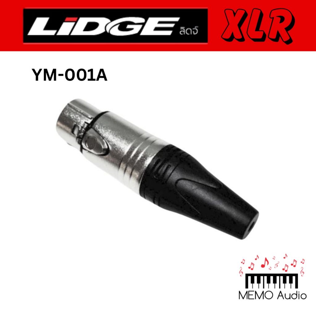 LIDGE ชุดหัวคอนเน็คเตอร์ XLR สีเงิน 3 ขา YM-001A FEMALE + YM-002A MALE (ชุด 1 คู่ ตัวผู้ 1 ตัวเมีย 1) memo audio