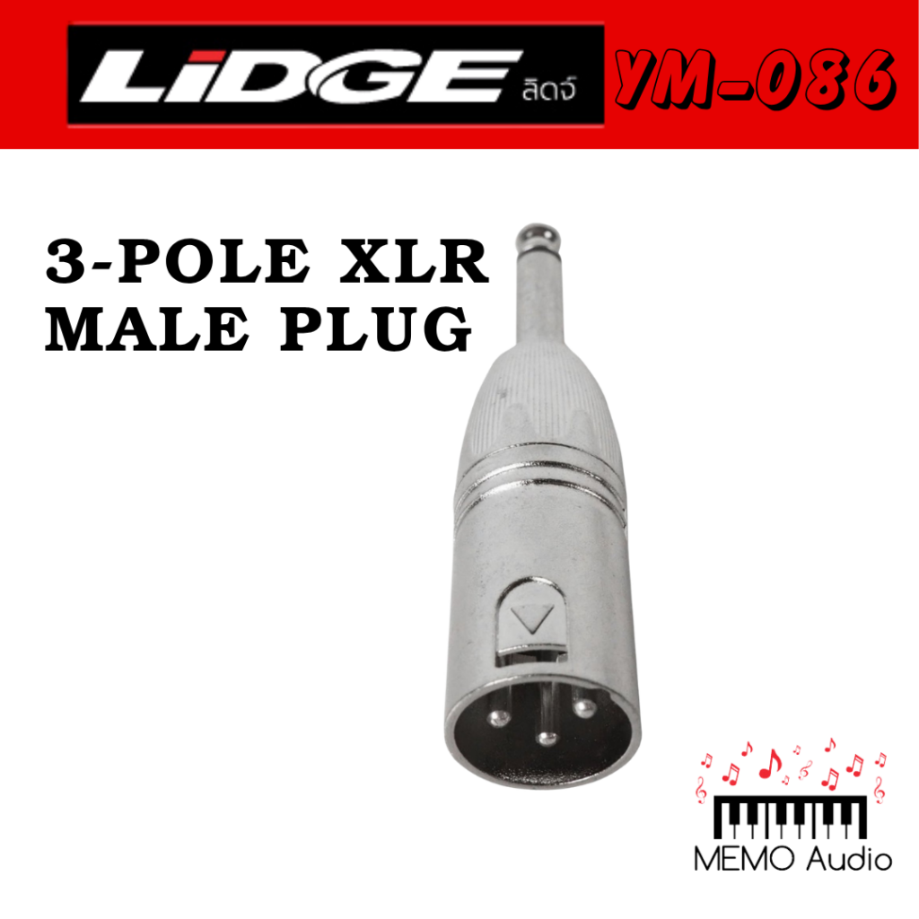หัวแปลง LIDGE YM-086 XLR ตัวผู้ เป็น TS